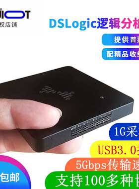 DSLogic逻辑分析仪 5倍saleae带宽 采样高达400M 16通道 调试助手