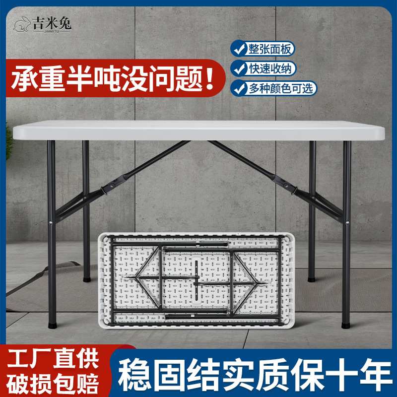 1.2米折叠桌 夜市摆摊卖货便携桌子户外露营长桌现代简约家用书桌