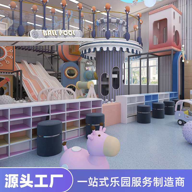厂家大型室内儿童乐园淘气堡游乐设备亲子互动娱乐滑梯游乐场城堡