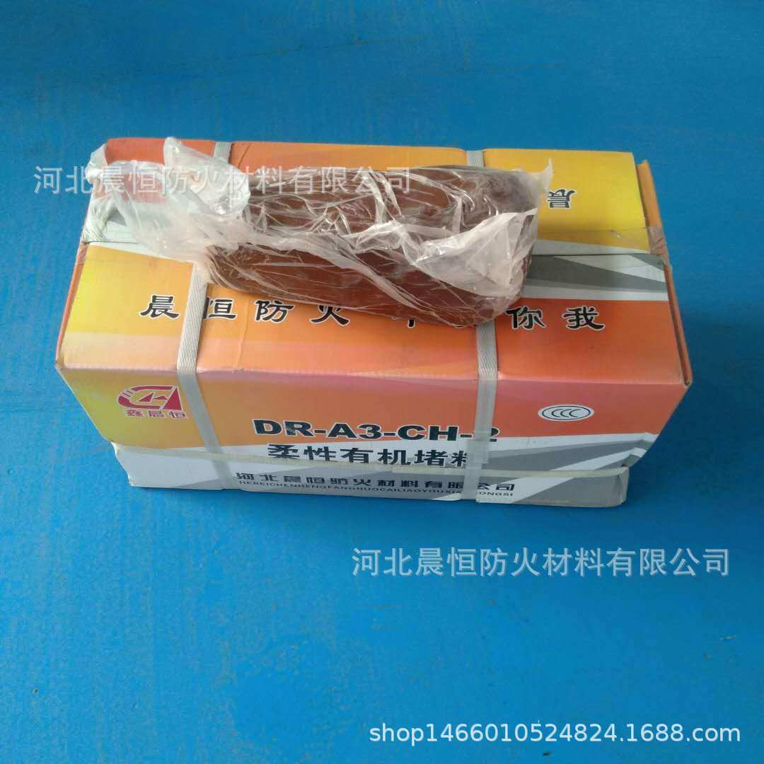 鑫晨恒柔性有机堵料 耐高温防火泥 无机堵料 速固型无机堵料