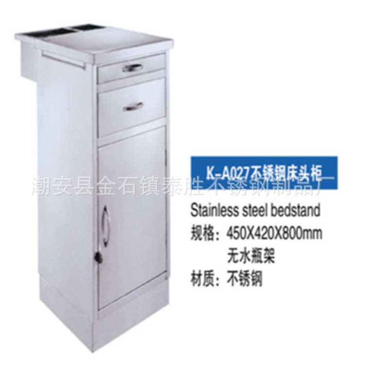 供应浙江四脚床头柜不锈钢病房床头柜加上斗床头柜可放热水瓶