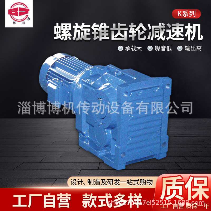 卧式轧钢机直角大转矩减速器减速机箱体 K系列螺旋锥齿轮减速机