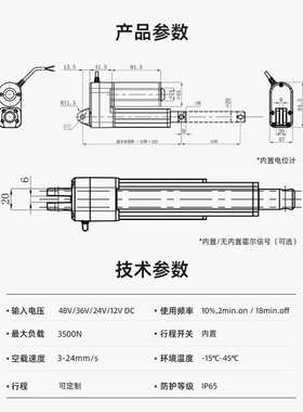 杰蒂诺电动推杆直线电机伸缩杆静音防水3500N推力升降器静音升级