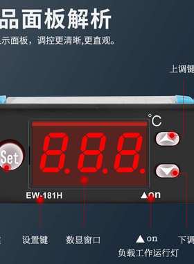 加热温控器 温度控制器EW-181数显温控仪EW-181H 温控仪 温控表
