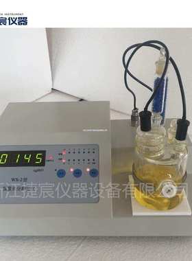 WS-2微量水分测定仪 卡尔费休库仑法电量法检测量水份器溶剂