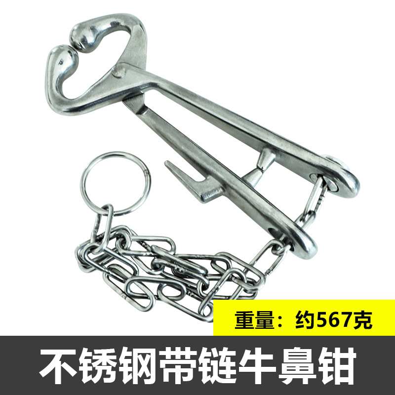 链条不锈钢牛鼻钳子牛鼻环牛鼻圈育肥牛器械设备夹子牛鼻子牵引扣