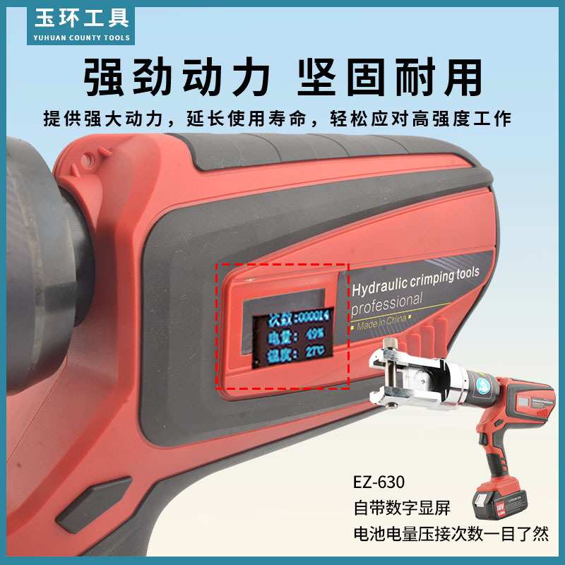 玉环 EZ-300/400电动液压钳铜铝鼻子钢丝绳椭圆铝套压线钳省力
