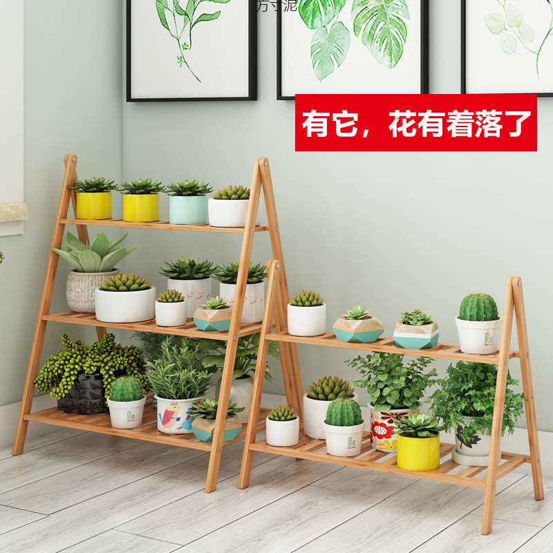阳台花架子多层室内落地式花盆架多肉绿箩吊兰客厅装饰简约置物架