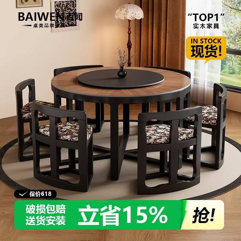 中古风实木圆形餐桌椅可收纳椅凳复古风现代简约木纹岩板餐桌