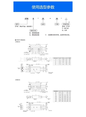 气动小型气缸双杆双轴气缸可调行程STMB10/16/20/25×25/50/75