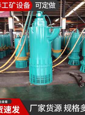 WQB防爆排污泵FQW风动BQG气动隔膜泵 BQS矿用隔爆型潜水排沙电泵