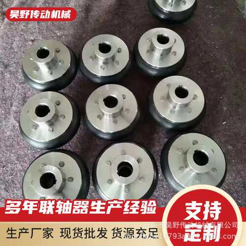 UL型轮胎联轴器LA/LB型马丁橡胶连轴器F型锥套体现货供应联轴器
