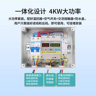 西法电子定时温度控制器八时段大功率 220V/4KW套装SV-201E-4(1)