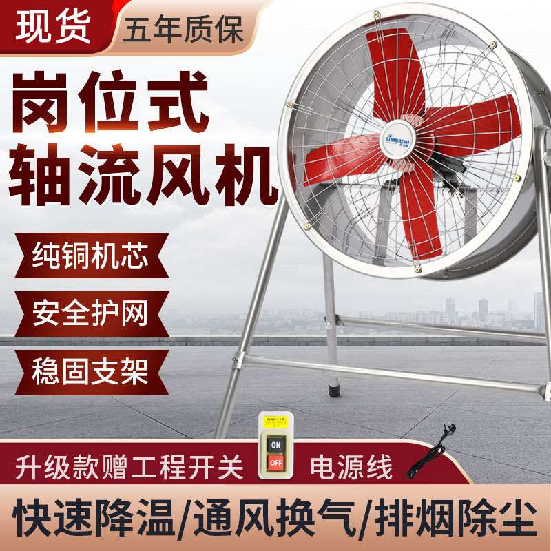 Hr工业岗位式16/20/24寸换气扇抽风换气移动风机工业轴流圆筒风机