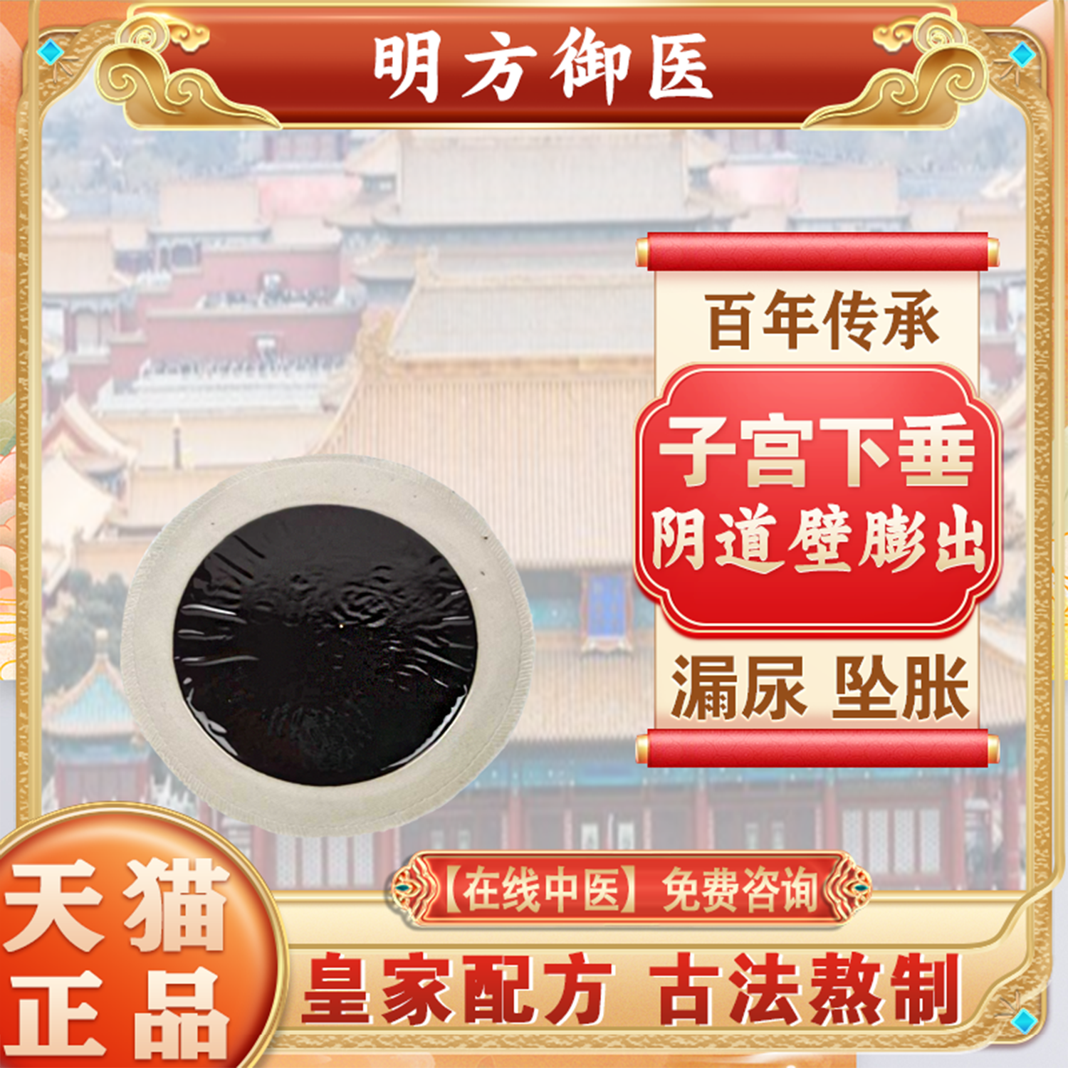 子宫下垂托中老年人脱中药贴内裤阴道前壁膨出医用训练器非治疗仪