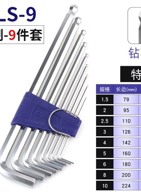 EIGHT百利六角匙扳手BHS-9彩色套装公制内六角扳手全系列齐全