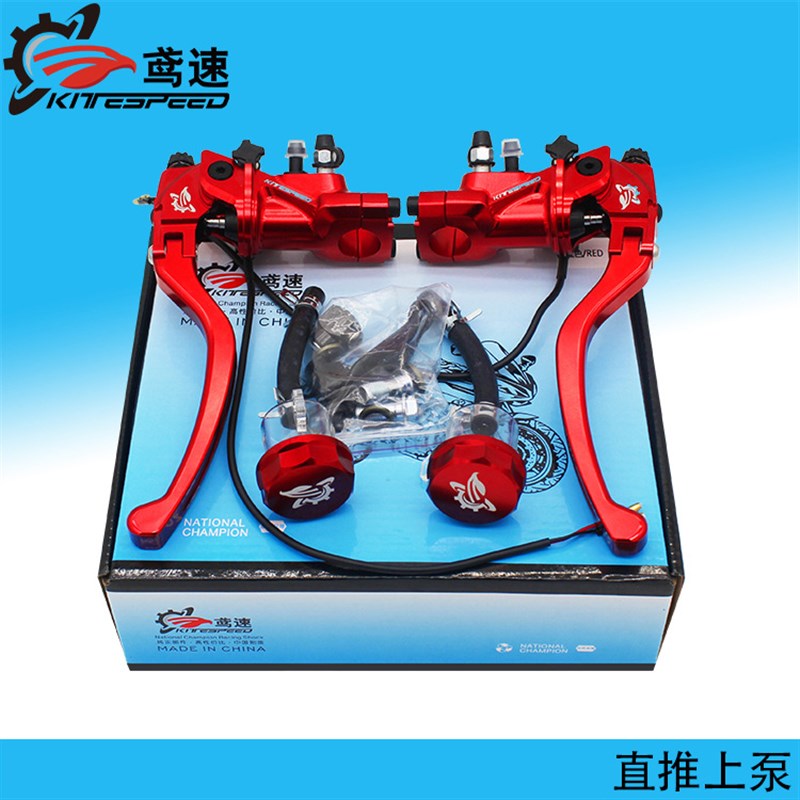 鸢速 CNC 直推上泵改装电动车前后液压刹车泵碟刹油泵卡钳上泵