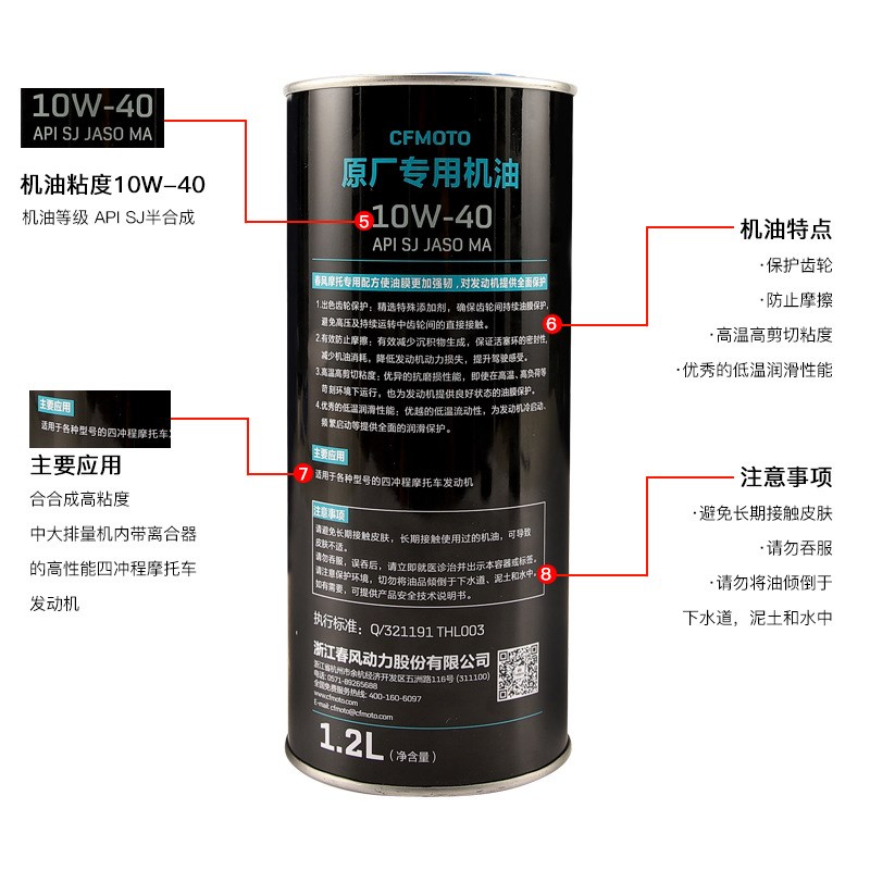 春风机油摩托车ST125狒狒150NK 250NK 250SR 400GT650半合成