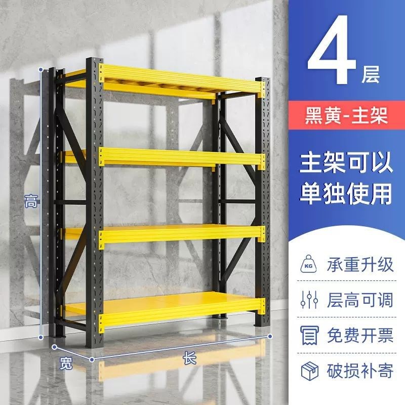 加厚仓储仓库货架多层快递超市家用地下室置物架重型展示货物铁架