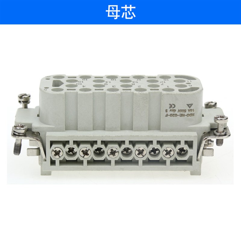 20芯矩形重载连接器HDC-HE-020航空插头插座工业防水 16A