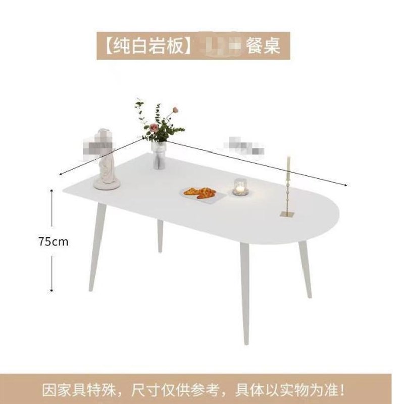 岩板餐桌小户型家用奶油风餐桌椅组合轻奢现代简约椭圆形吃饭桌子