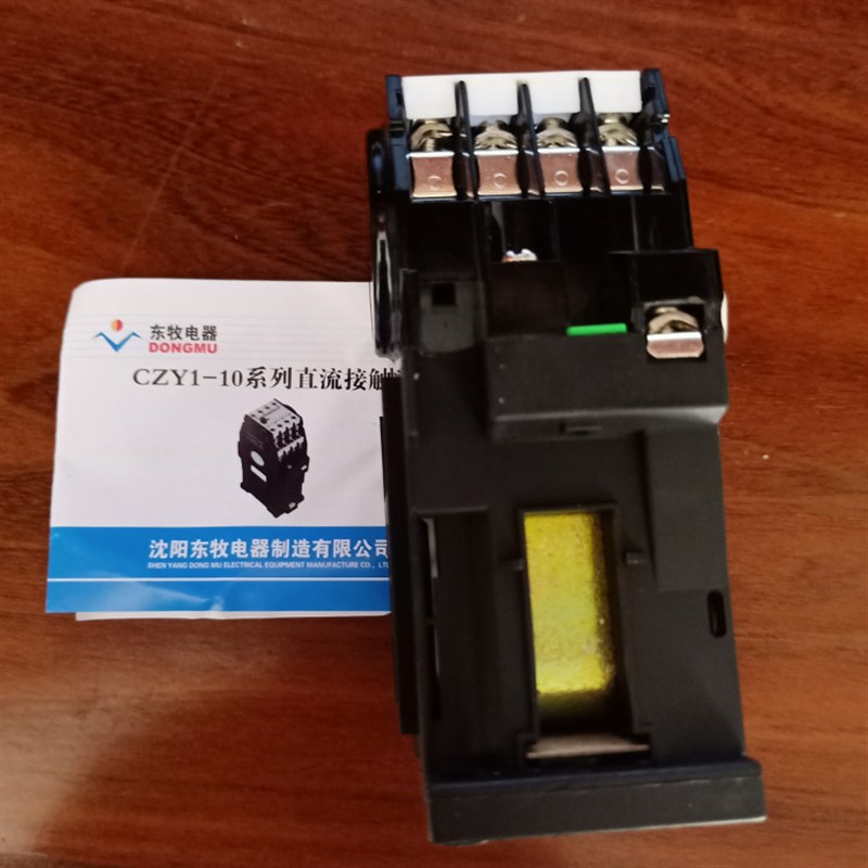 沈阳东牧直流接触器CZY1-6/44 220V 6A