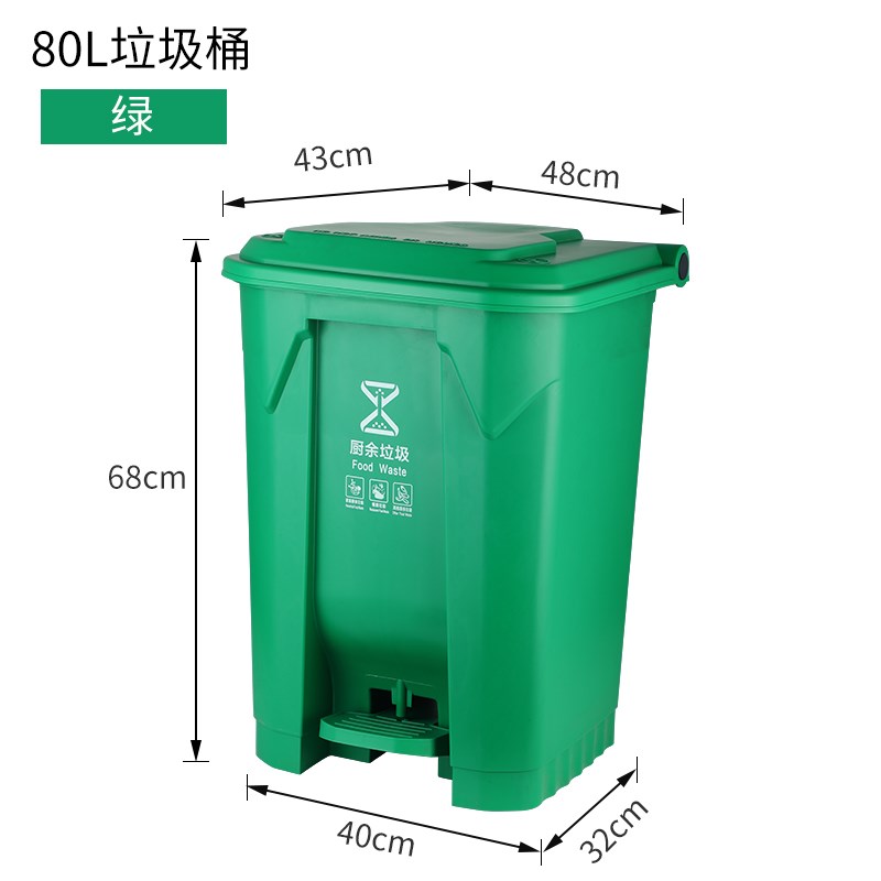 户外垃圾桶大号商用240升小区分类120L脚踏环卫桶带盖100升塑料萍