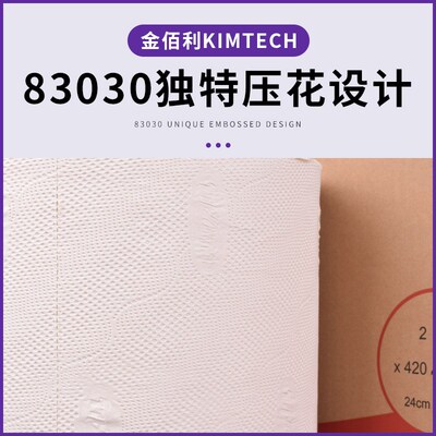 WYPALL金佰利83030/83032L30工业擦拭纸吸油吸水无尘纸黄色金伯利