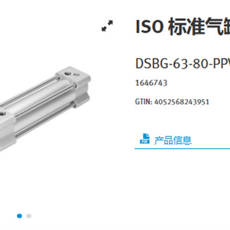 FESTO/费斯托小型标准气缸型号DSBG-63-80-PPVA-N3 订货号1646743