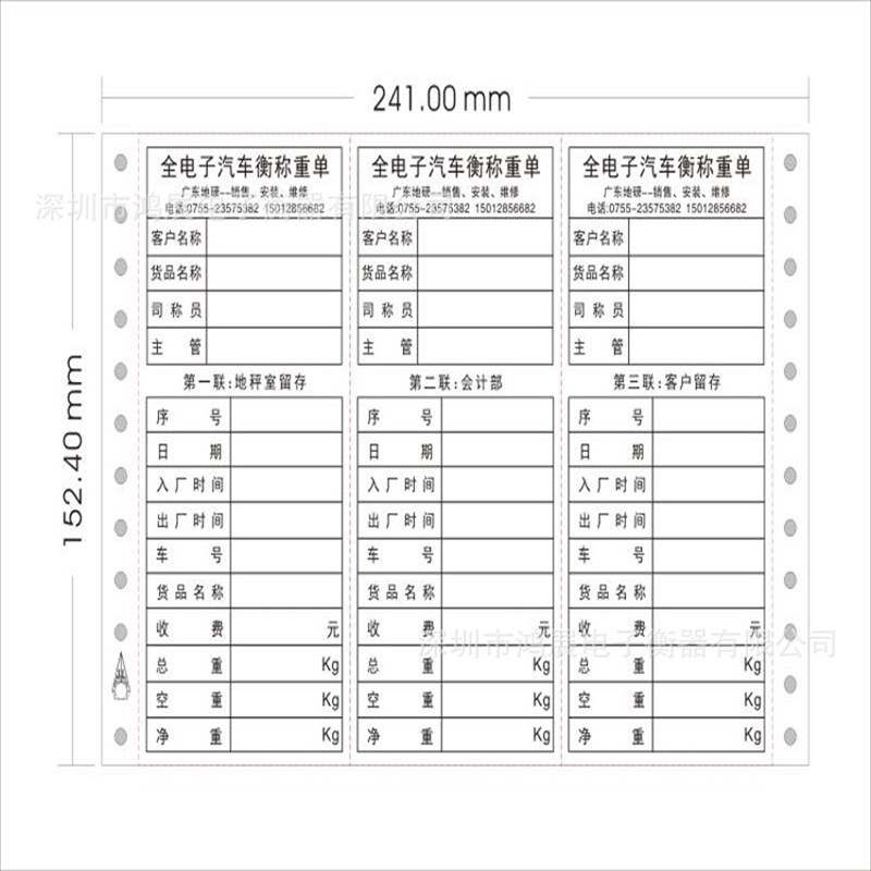 地磅打印纸过榜单地磅三联单汽车衡称重记录单汽车衡地磅打印单