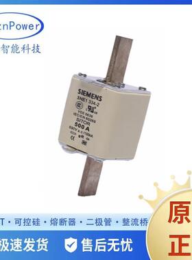 3NE1332-4D 3NE1333-3 3NE1334-3 原盒 熔断器标准保险丝