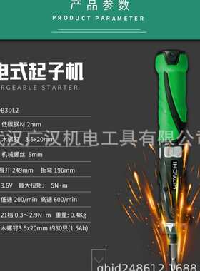 高壹DB3DL2电动螺丝批可折叠3.6v充电式两电一充G10SN2角磨机