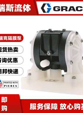 GRACO固瑞克Husky205系列D12091 D150A D11021气动双隔膜泵1/4寸