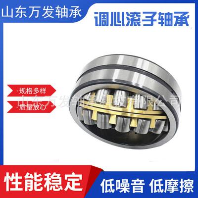 调心滚子轴承C4036 C4128颗粒机减速机风机矿机振动筛专用