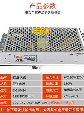 SZMW监控开关电源S-150W-24V6.5A12V36V48V 工业直流稳压LED电源