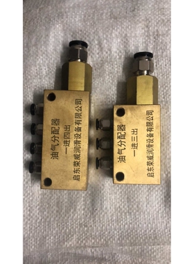 HSHTV3-10/6油气分配器 分油器