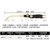 2型鲁氧气乙丙炔烷空调冰箱铜管H01 便携式 焊炬小焊枪华焊H01 2接