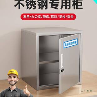 不锈钢留样柜食品添加剂专用柜上文件985桌单门柜储物箱收小纳柜