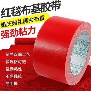 布力基胶带高粘箱地板装修保护膜674强胶无痕不残抗拉耐整磨