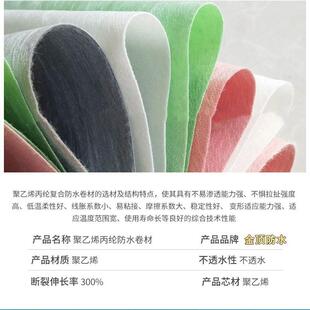 金顶厂直供聚乙家高MMT分子防丙纶水卷材涤纶材烯料丙纶布防水卷