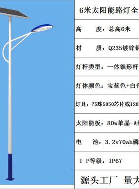 太阳能路灯厂家25米灯6米8米10w75w20能0w新农村OEZ太阳路灯头