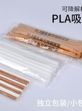 EHS现货次独性pla吸管立一包装白色吸管咖啡奶茶细吸管长度19cm
