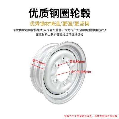 配电75240动轮车钢圈前轮轮后轮145-7三0-12五孔电瓶车毂加厚件