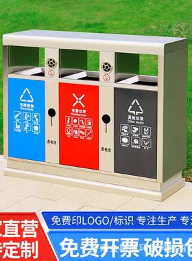 不锈钢14342户外小垃圾箱别墅庭容院三四双分类大量区室圾外环卫