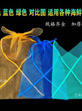 晶小知装螃袋KKM蟹网水产海鲜三角网兜大闸蟹加包装龙虾活禽密网