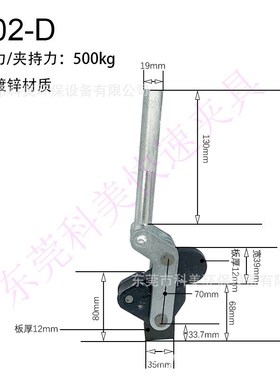 快速夹具焊接组立式快速夹钳多功能压紧器701C701D702C702D