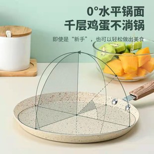 家用班戟锅千层饼蛋糕不粘锅Puff pastry pan薄饼煎肉平底锅