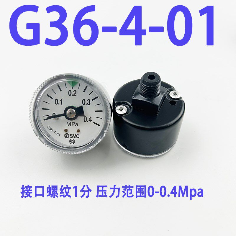 SMC气动气源过滤器压力表G36-10-01 G46/G43/G33-10-4-2-01M-C