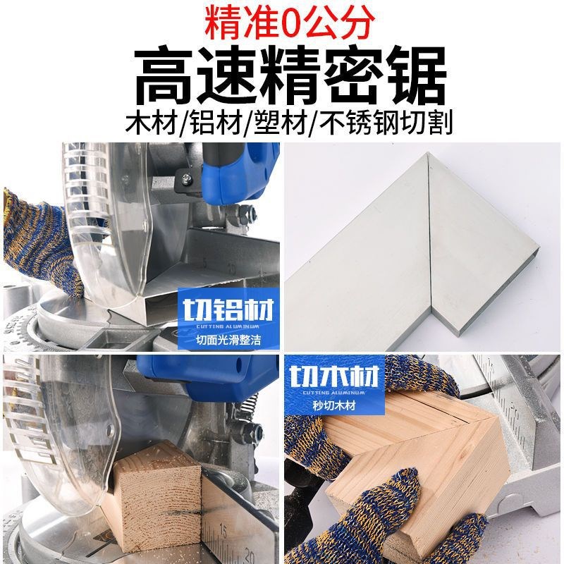 牧盛10寸255MM多功能锯铝机 铝材木材高精准切割机45度角斜切锯