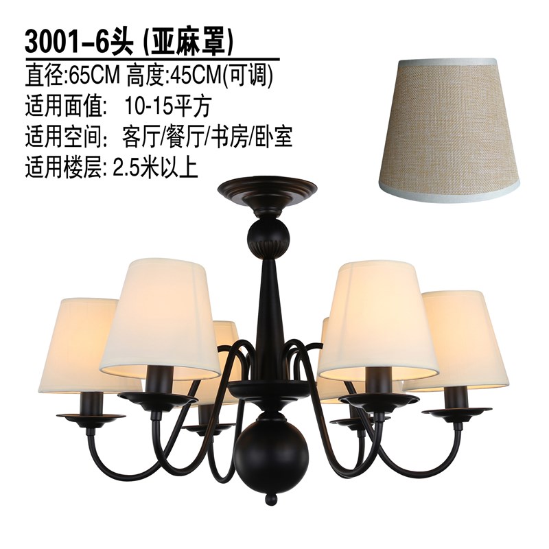 布艺美式吊灯 黑色乡村复古创意个性铁艺客厅餐厅吊灯卧室吊灯